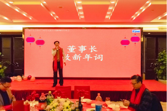 硅動(dòng)力舉辦“開放創(chuàng)新，高質(zhì)量發(fā)展”2019年年會(huì)(圖1)